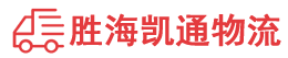 潮州到爱辉区物流公司